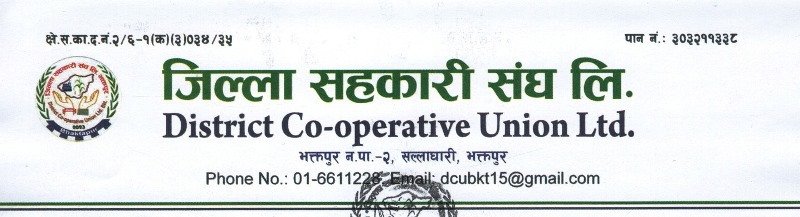 भक्तपुरले प्रभातफेरी र गोष्ठी गरी दुईदिन सहकारी दिवस मनाउने